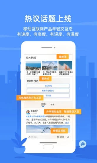 观海新闻免码app官方版下载图片1