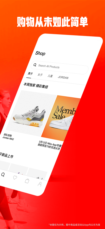 Nike耐克app官方最新版下载图片1