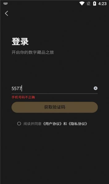 魔方云数字藏品交易app最新版下载图片1