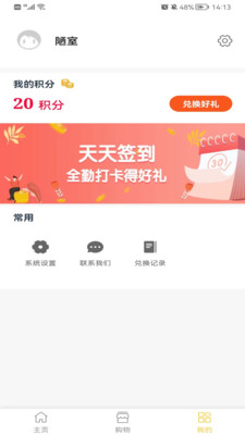 天天早报app官方版下载安装图片1