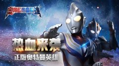 奥特曼题材的游戏合集