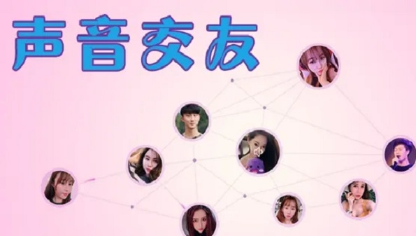语音交友软件有哪些_2022语音互动交友平台排名_靠谱的脱单交友软件汇总