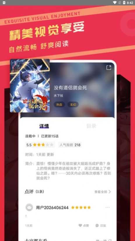 漫画驿站无广告免费最新下载app图片1