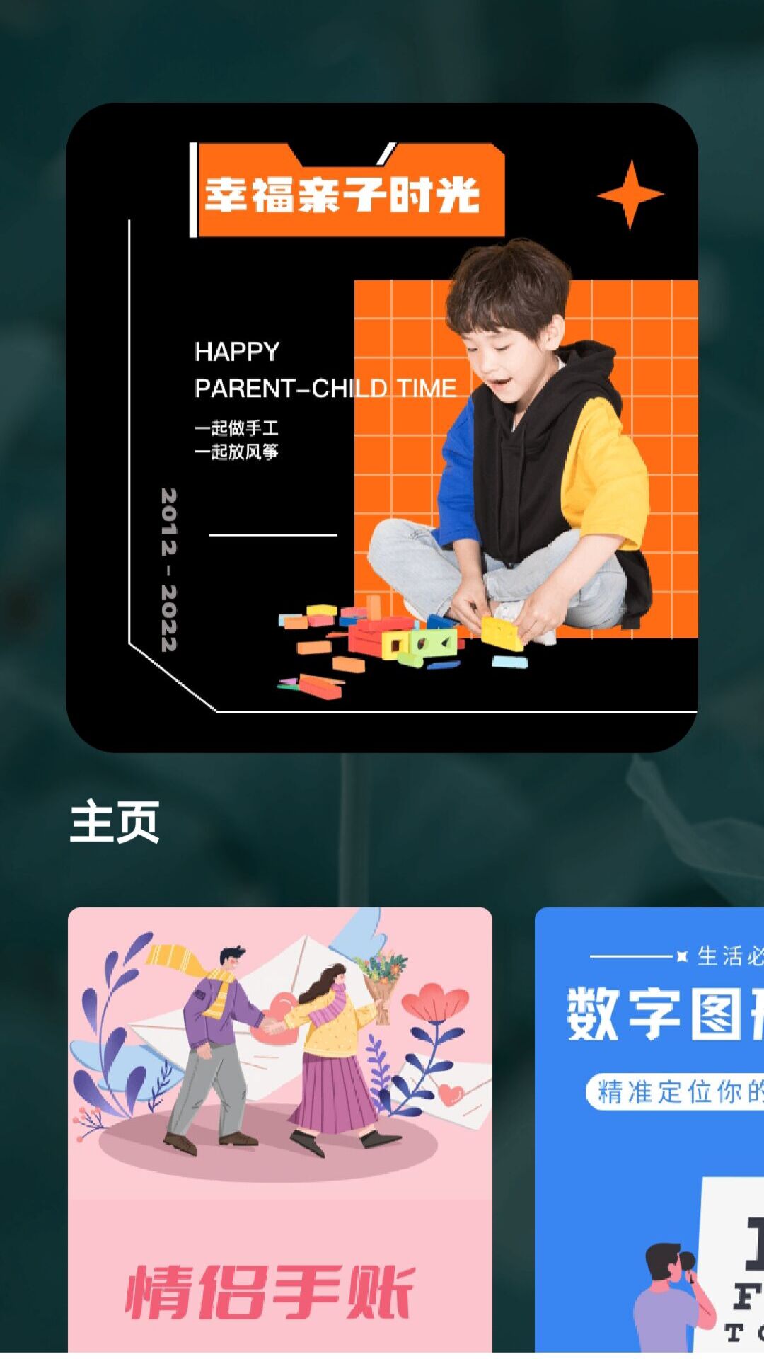 宝宝成长守护app官方版下载图片1