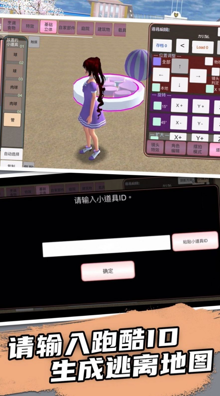樱花学院校园模拟器游戏官方安卓版图片1