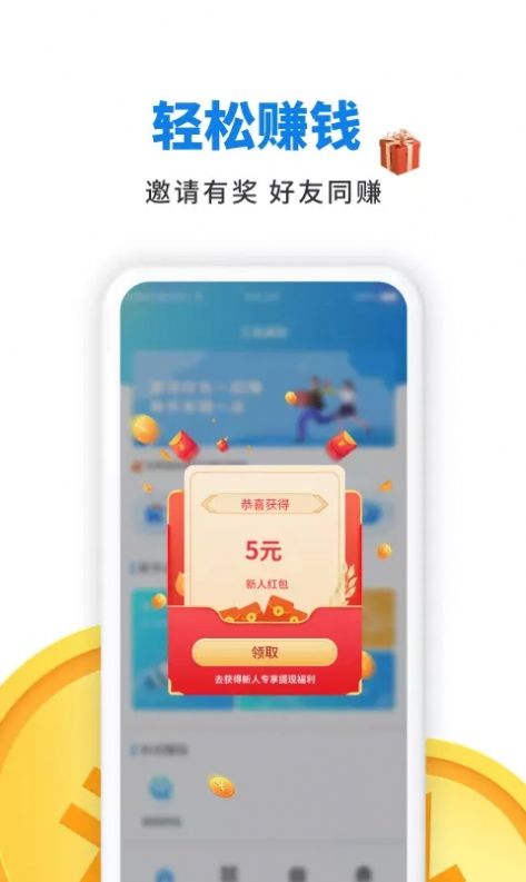 王者兼职软件app官方版下载图片1