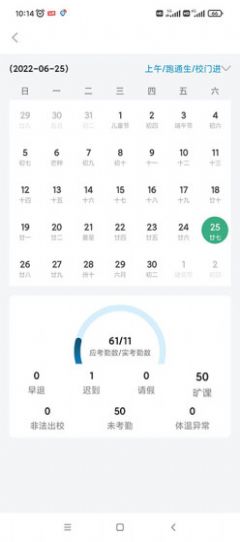 本真教育app安卓版下载图片1