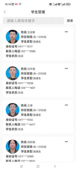 本真智慧教育app手机版下载图片1