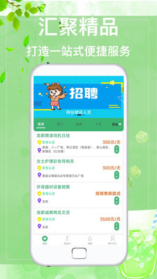 众诚兼职app官方版下载图片1