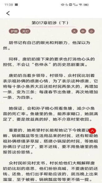 免费追书匣子app官方版下载图片1