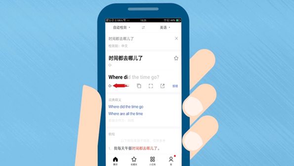 拍照翻译app哪个好用_英语拍照翻译app推荐_免费拍照翻译的软件大全