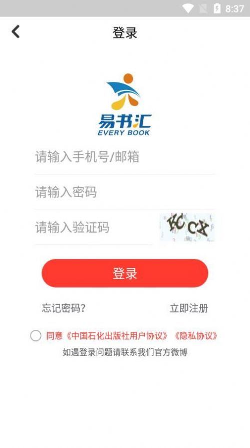 易书汇图书批发app手机版图片1