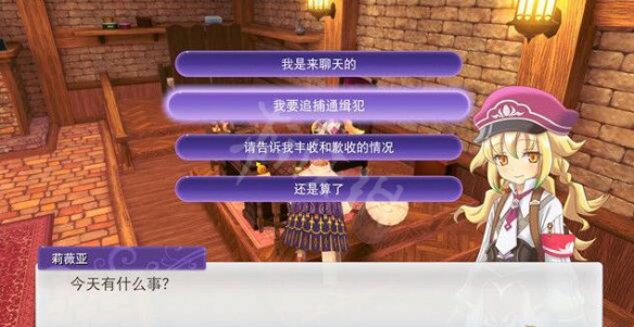 符文工房5通缉魔物怎么抓 通缉任务触发方法
