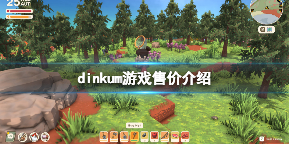 Dinkum多少钱 dinkum游戏售价介绍