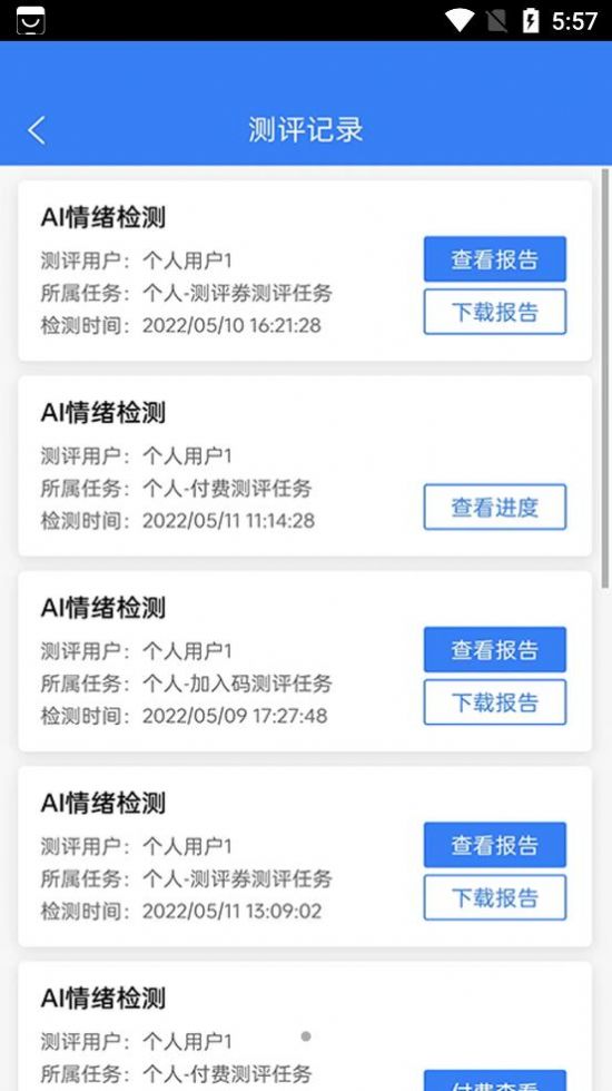 栖迟心理app最新版图片1