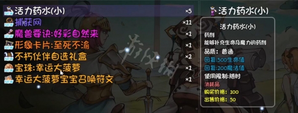 再刷一把酒剑仙怎么获得 PlayAgain酒剑仙获得方法