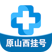 健康山西(山西挂号)v4.5.9 安卓版