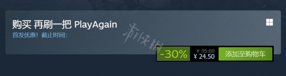 再刷一把steam价格是多少 steam售价介绍