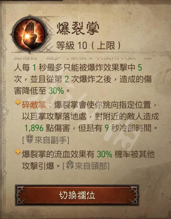 暗黑破坏神不朽武僧PVP怎么玩 武僧PVP连招推荐