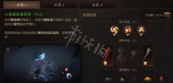 暗黑破坏神不朽武僧PVP怎么玩 武僧PVP连招推荐