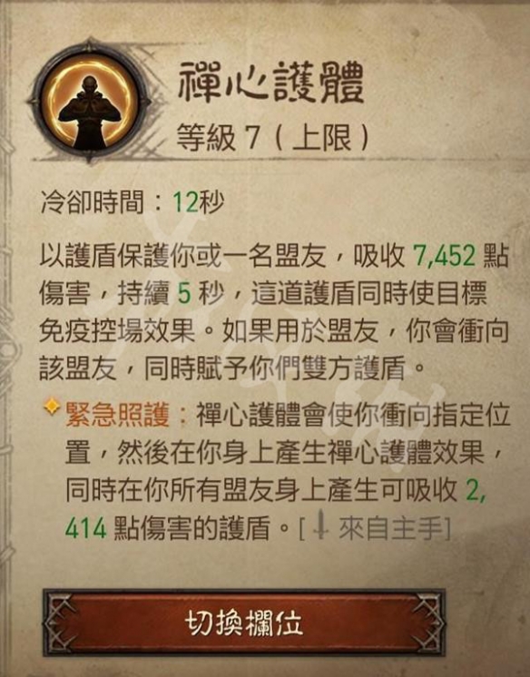暗黑破坏神不朽武僧PVP怎么玩 武僧PVP连招推荐