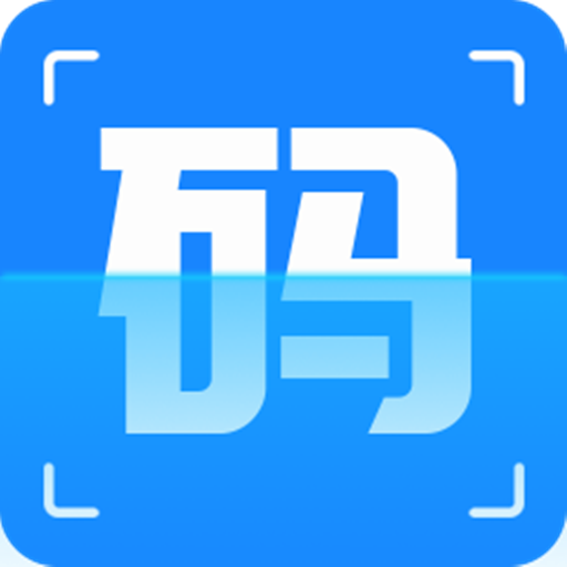 二维码制作生成神器appv3.1.5 最新版