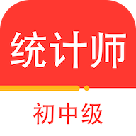 统计师百分题库appv1.0.0 安卓版