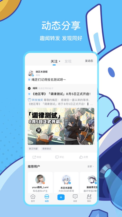 米哈游通行证下载安装