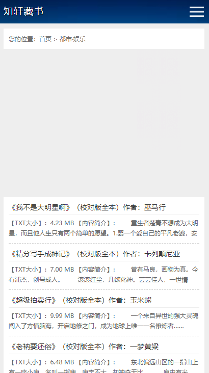 知轩藏书