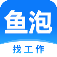 鱼泡网找工作下载app(全国建筑工地招工平台)v3.4.3 最新版