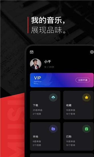 遇见音乐app1.1.7