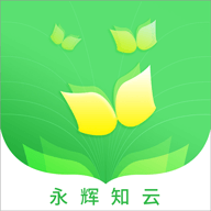 永辉知云appv2.4.1 最新版