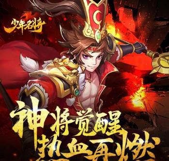 少年名将腾讯版