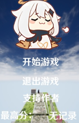 阿力木跑酷