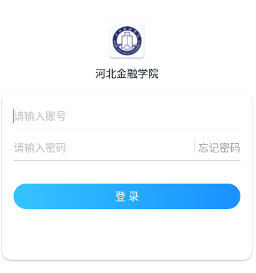 河北金融学院app下载