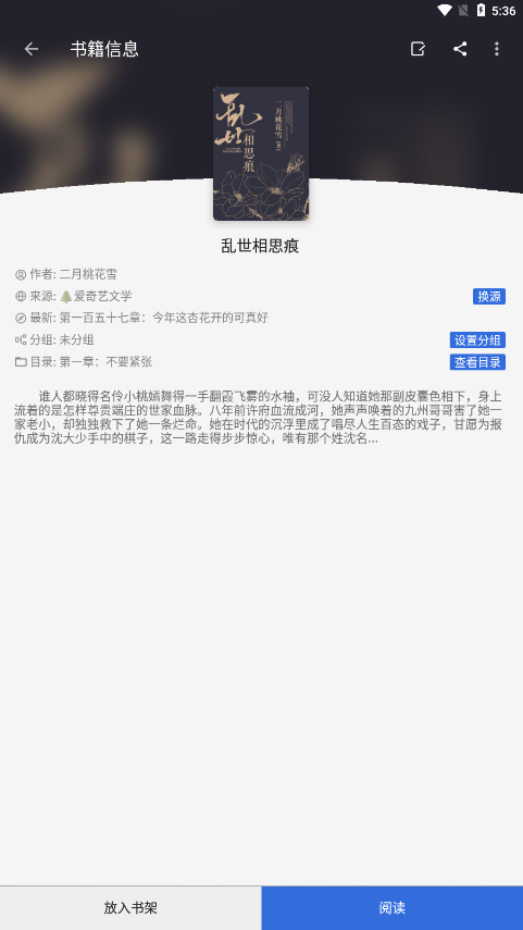 牛牛小说app