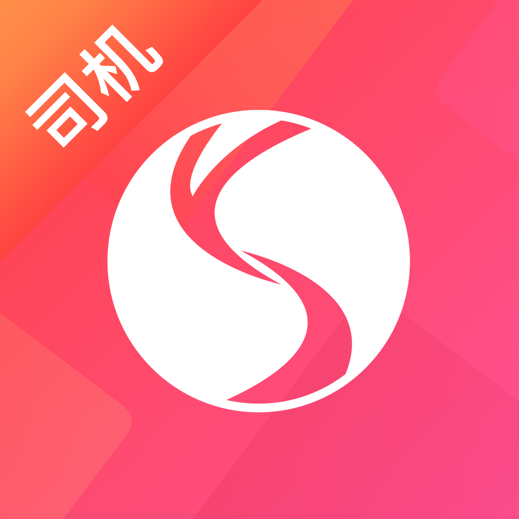 云顺通司机版appv1.2.67 最新版