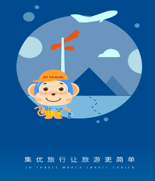 集优旅行app