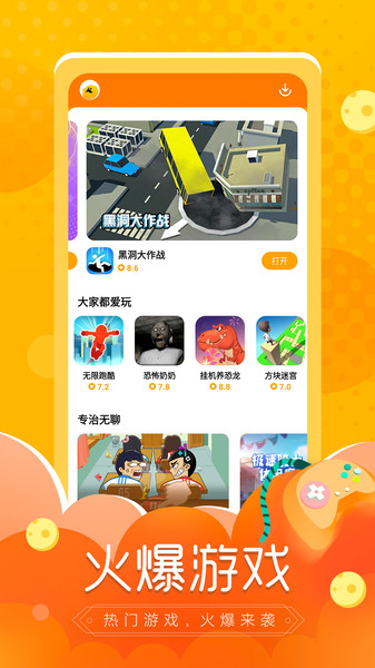 摸摸鱼免广告模式