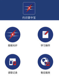 灼识掌中宝app