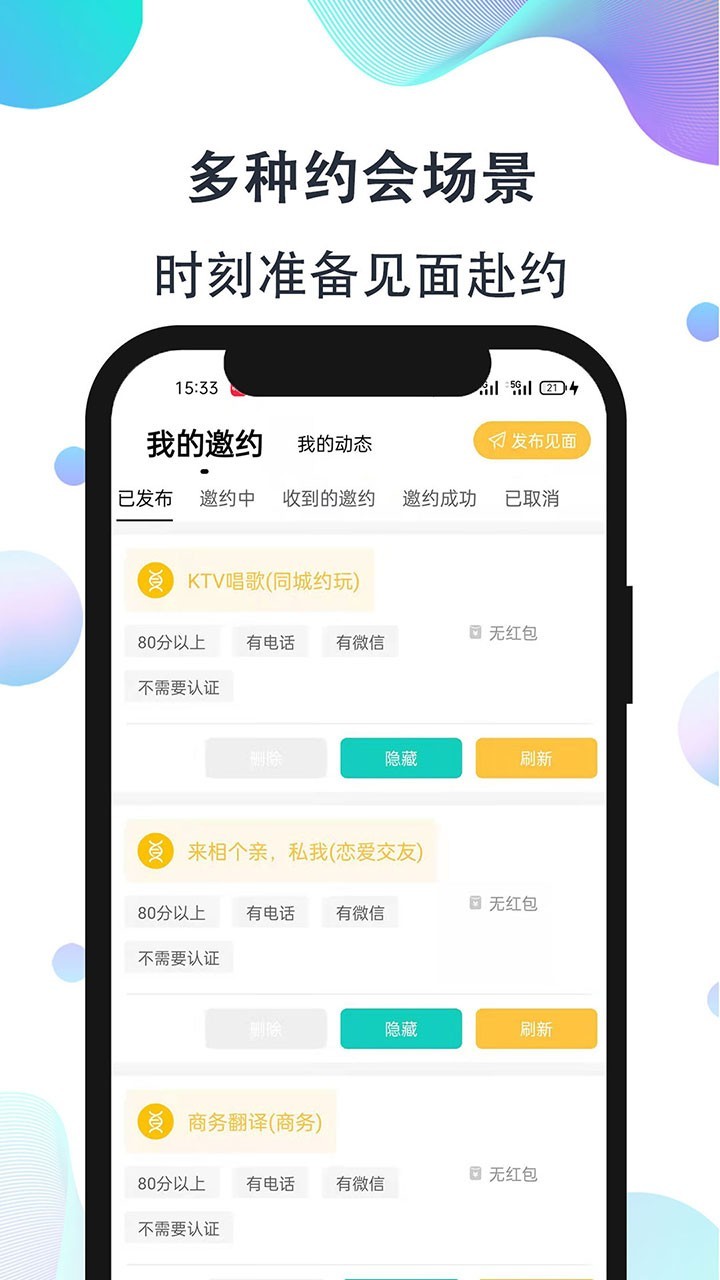 面团手机版