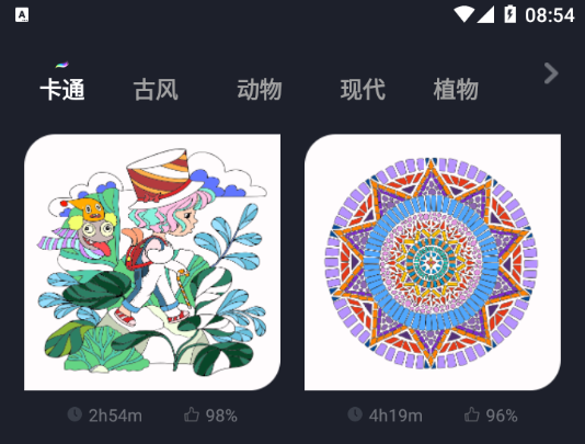 Procreate数字填色软件下载