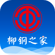 柳钢之家appv1.2.1 安卓版