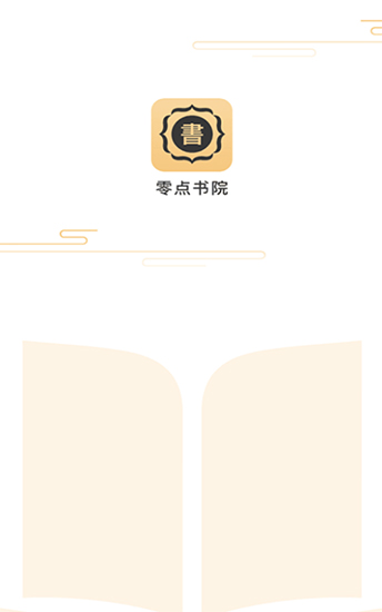 零点书院手机阅读最新章节