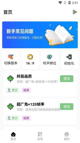 lx画质助手120帧安卓