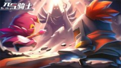 元气骑士舰长勋章如何获取-舰长勋章获取渠道介绍