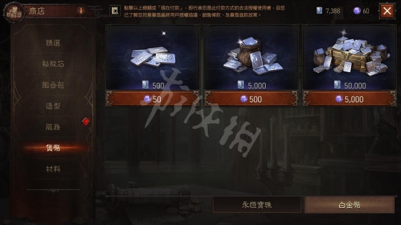 暗黑破坏神不朽白金币怎么获得_白金币获得方法介绍