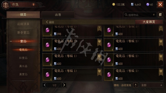 暗黑破坏神不朽白金币怎么获得_白金币获得方法介绍