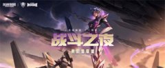 英雄联盟2022战斗之夜什么时候开启-战斗之夜开启时间介绍