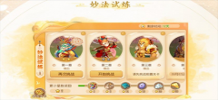 梦幻西游手游妙法试炼第十章怎么打-妙法试炼第十章通关打法攻略